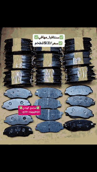 ✅تم وبحمد الله وصول دسك امامي سنتافيا+مهافي ✅الكمية محدودة سارع بالحجز...