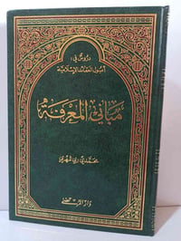 كتاب • كتب للبيع • كتب محدودة • كتاب اربعة الاف • توصيل كتب