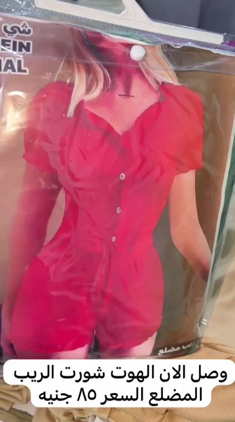 من موديلات SHEIN
وصل الان الهوت شورت الريب المضلع 
السعر ٨٥ جنيه
للحجز والتواصل وتس 01004306378


**إذا كنت صاحب هذا الإعلان وتريد حذفه لأي سبب، رجاءا أرسل رسالة إلى الدعم الفني**