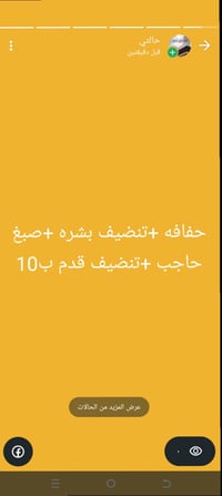 عرض • بنص السعر • شارع مياح