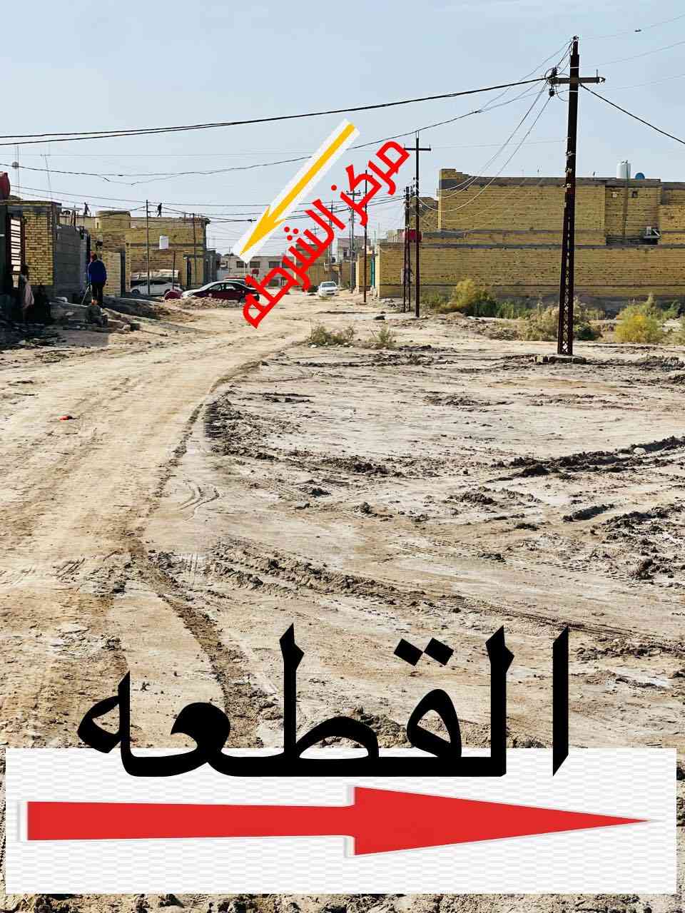 � قطعة أرض للبيع – طابو صرف
📍 الموقع: ناحية العكيكه، قرب مركز الشرطة الجديد
📐 المساحة: 125 م²
📏 الواجهة: 6.25 م
📏 العمق: 20 م
✅ يمكن أخذ قرض أو إسكان عليها
🔄 مداور ثاني يوم
💬 لمعرفة السعر علق (تم)
📞 للاستفسار:
📱 *********** – أبو علي أزهر (واتساب فقط)
📱 *********** – أبو زين
🏢 مكتب أزهر للعقار مقابل بلدية العكيكه
