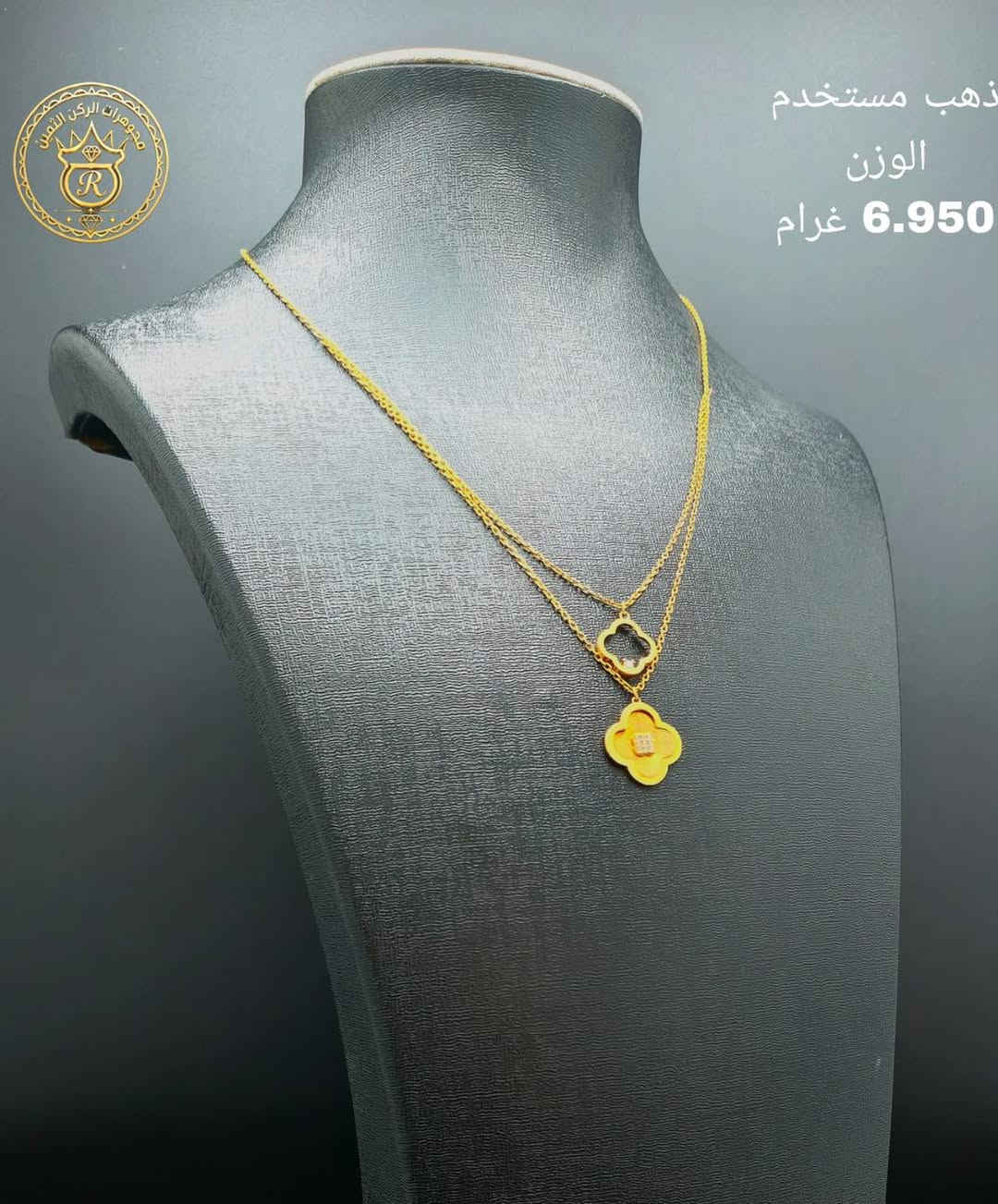 ذهب مستورد مستخدم ❤️

سعر المثقال 905 🔥

اجور  3 ألف 🔥

سعر المثقال متغير 

العنوان البنوك شارع الميثاق 

يوجد توصيل داخل بغداد فقط 🚚

رقم التليفون 📞 ***********  #مجوهرات  
#الركن #الثمين #مجوهرات_العراق💎💎#اكسبلور #اكسبلور_العراق_السعوديه_الاردن_ايران_الكويت_لايكات_كومنت_فولو_بغداد_العراق_لبنان_الامارات_البحرين
