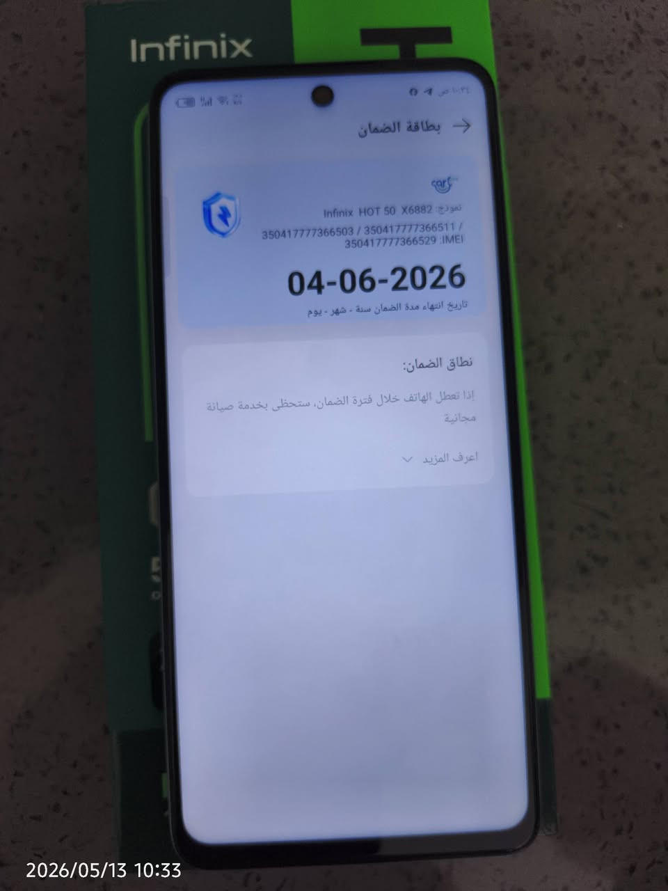 infnix HOT50
ذاكرة 256

رام (عشوائية) 6+6 

معالج هيلو جي 100

جهاز جديد مستعمل 6 اشهر بعدة بل وكالة ضمان موجود جهاز ما مفتوح ابد كامل ملحقات شاحنة مع سماعة و كافر حماية 60 فريم وبعض العاب 90 فريم 

سعر 150 الف وبي مجال

تواصل خاص او على الرقم ***********
