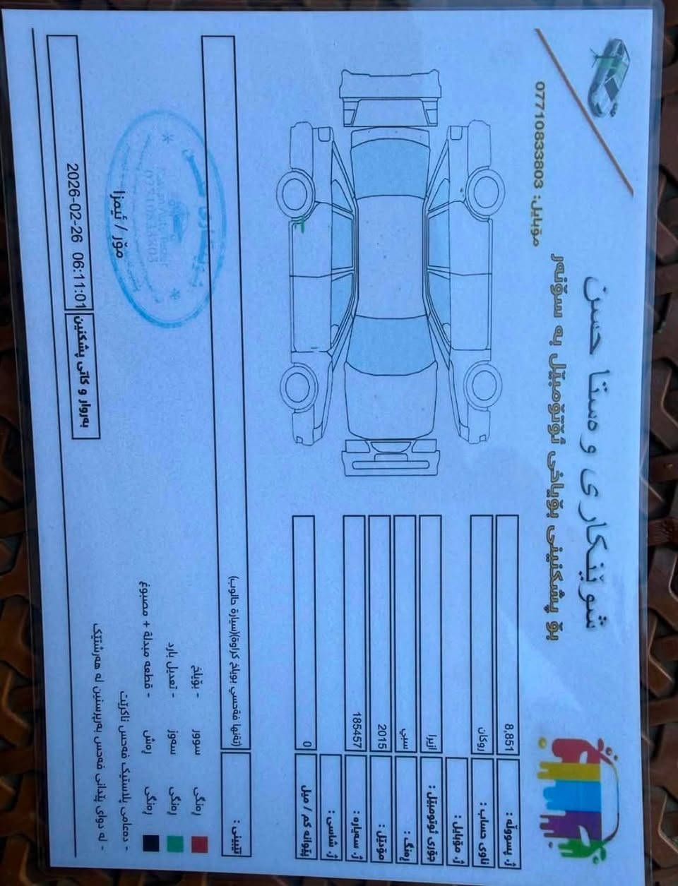 نوع السياره هونداي ازيرا
موديل 2015
محرك V6
مواصفات كوشن جلد داخل بيجي
پرده خلفي كهرباء + پرده بيبان الخلفي بدون صبغ السونر مرفق
السعر135 $ بي مجال
للاستفسار///***********
العنوان ديالى //خانقين

