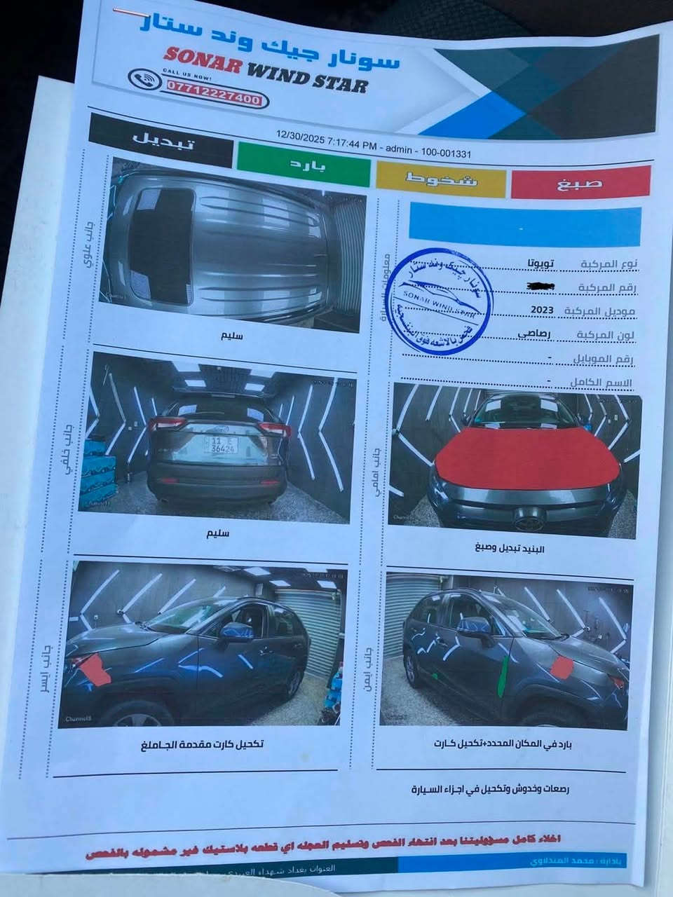 السلام عليكم راف فور للبيع موديل 2023 وارد امريكي فوول مواصفات بيها بنيد صبغ فقط وبيها شويه تعديل برأس الشاصي رقم بغداد ماشيه 65 سعره (170)***********
