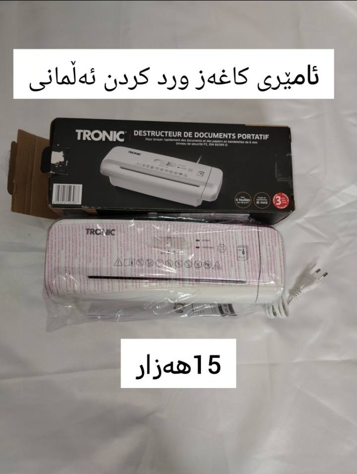 ئەم بابەتانە بەردەستە هەر کەس ویستی بۆی حجز ئەکەین گەیاندن هەیە شوێن سلێمانی
۰۷۷۲٦۹۲۱۰۱۰/۰۷٥۰۳۷۰۰۳٦۹ السليمانية, العراق


**إذا كنت صاحب هذا الإعلان وتريد حذفه لأي سبب، رجاءا أرسل رسالة إلى الدعم الفني**