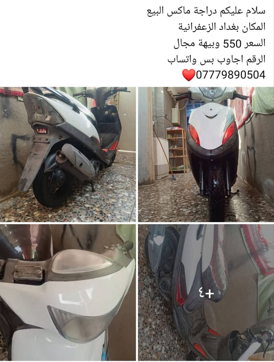 ❤️


**إذا كنت صاحب هذا الإعلان وتريد حذفه لأي سبب، رجاءا أرسل رسالة إلى الدعم الفني**