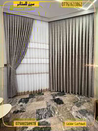 سيزر ستائر • ستائر عصرية • سوق الـ٤٠٠٠