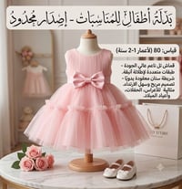 وردي • قياس ٨٠ • ١-٢ سنوات