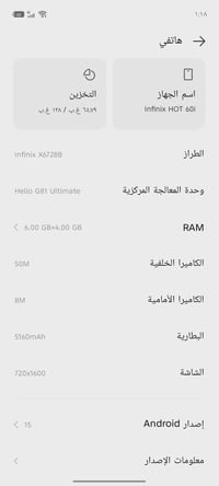انفنكس هوت 60i • جديد • شاحن أصلي