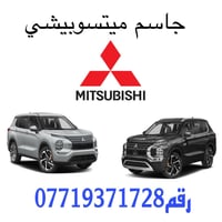 #يتوفرقطع_غيار_ميتسوبيشي_اصلي_شركه #باجيرو_نتيفا_بيك_L200_لانسر_وتلاند...