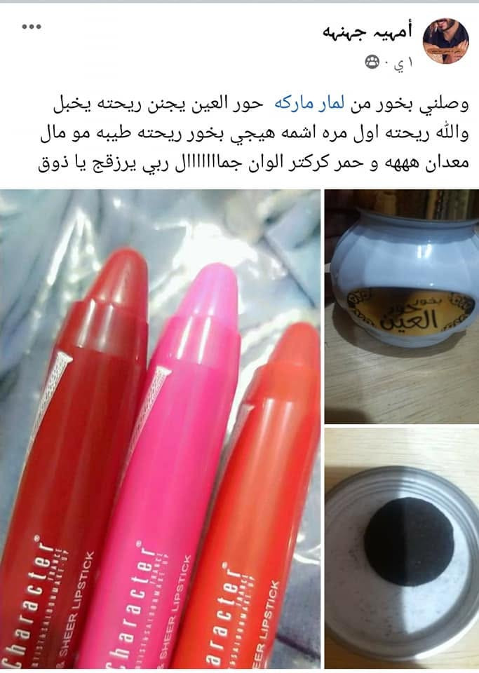 تجارب الزبائن بالمنتجات العدنه وبعد اكو أكثر تجارب بس هذني كبالي صارن  الحمدلله على المصداقيه كله بفضل رب العالمين 🙏 شكرا لكل وحده انطتنه الثقه 💪
مستمرين وياكم بكلشي مفيد واصلي بعون الله


**إذا كنت صاحب هذا الإعلان وتريد حذفه لأي سبب، رجاءا أرسل رسالة إلى الدعم الفني**