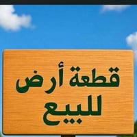 اخوان يوجد قطع تجاريه عنوان كركوك شارع رئسي لقريه تركلان قرب سيطره شهد...