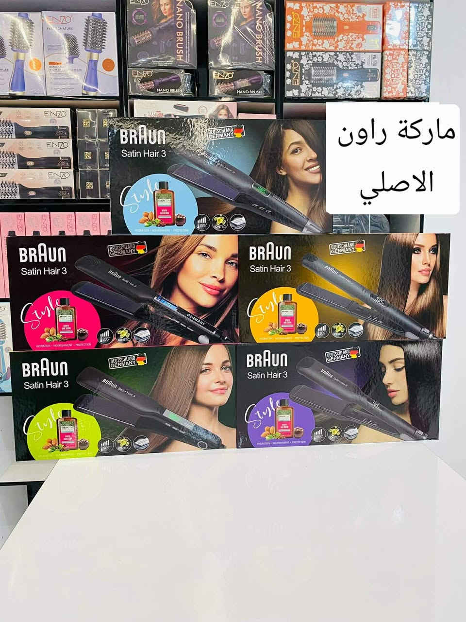 مجموعة من معدات الحلاقه والشسوارات بمختلف الماركات 
#براون #انزو #كيمي #سلفر 
الاسعار مناسبه ويوجد تخفيض 
عنواننا الكائن : ذي قار / الشطره طريق البدعه / حي الامام الصادق / مجاور سنتر جنة الصادق 
هاتف: ***********
