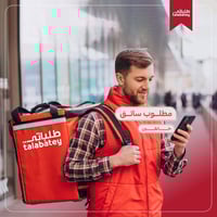 كابتن توصيل • خانقين • مطلوب دراجات