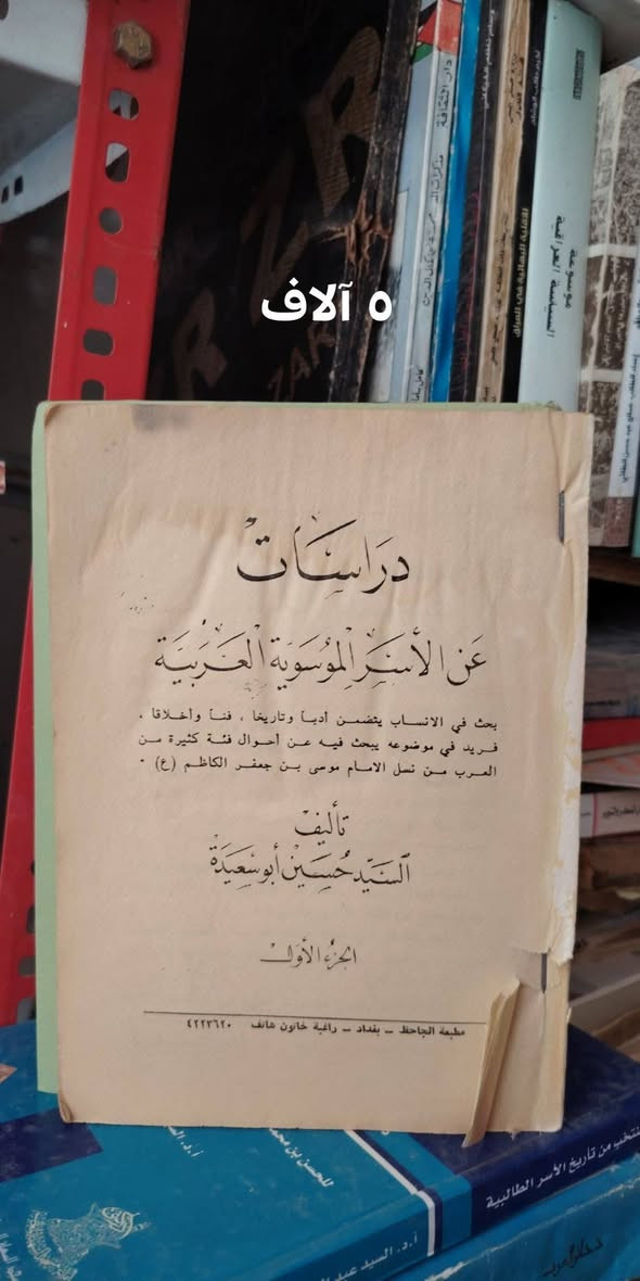 كتب عشائرية


**إذا كنت صاحب هذا الإعلان وتريد حذفه لأي سبب، رجاءا أرسل رسالة إلى الدعم الفني**