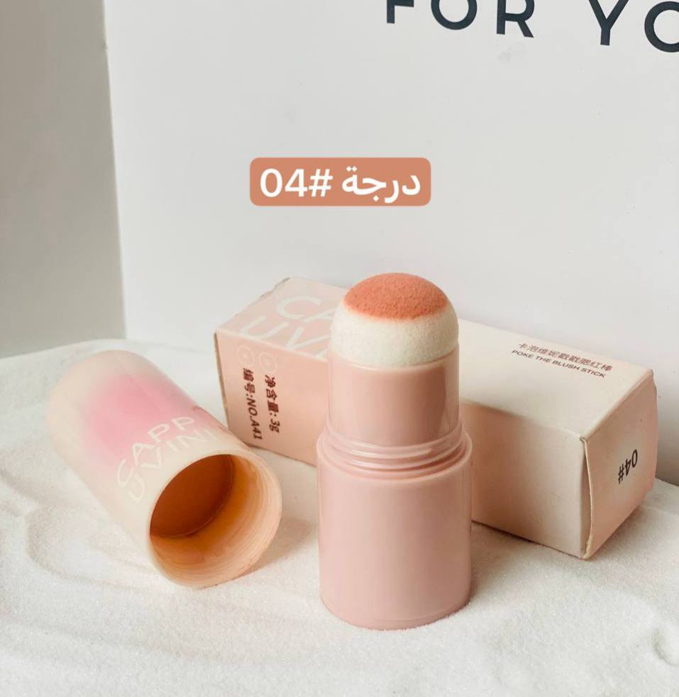 حلويات كوريا ❤️😍
بلاشر كوري باودر CARP UVINI   
اكتشفي جمالك الطبيعي مع البلاشر الكوري! تألقي بخدود وردية بلمسة واحدة 💕
البلاشر المثالي يمتزج مع بشرتك بكل سلاسة و ثبات ليمنحك خدود موّردة  ذات مظهر نهائي مات لايُقاوم 🌸
يتوفر بأربعه درجات
#01
#02
#03
#04
السعر 7فقط 
🚘يوجد خدمة توصيل لجميع محافظات العراق ٤ الاف🚘
#فولو #فولومي #فولورز #اكسبلور_فولو #ضيفوني #الاكسبلور_فولو💕 #بيع_لايكات #لايكاتكم_تسعدني #حب #تعليقات #تعليقاتكم_تسعدني😍 #تعليق #تعليقاتكم_تسعدني #متابعة_للبيج #ضيفو #اكسبلور #لقطة #لايك #دعم #تفاعل #لايكات #كومنت #كومنتات #اكسبلور


**إذا كنت صاحب هذا الإعلان وتريد حذفه لأي سبب، رجاءا أرسل رسالة إلى الدعم الفني**