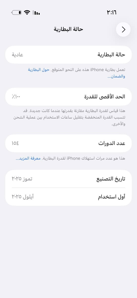 السلام عليكم IPhone 17 air 256 اخو الجديد شخط واحد مابي بعده بالضمان بطارية 100 كامل ملحقات وكارتون + كفر اصلي 

انطيك ضمان بي وتاخذه من باب بيتي 
بغداد المحمودية 
***********

