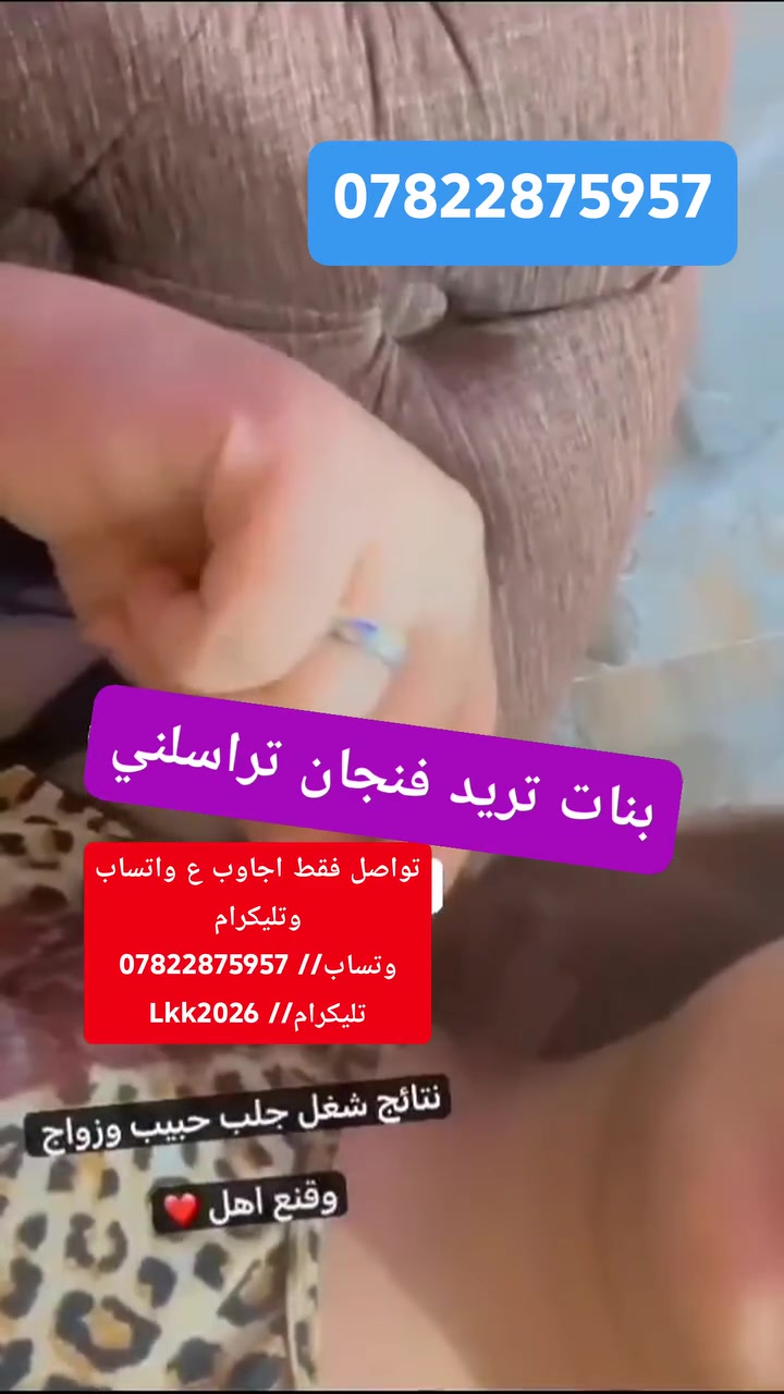 #صباح الخير بنات  شباب تريد كشفه او #خيره مجانا فقط يوم جمعه هسه تراسلني #واتساب.. العدد محدود. خيره وكشف. مع مساعده.. واتساب ***********
 @إشارة إشارة إلى الأصدقاء 󱢏 @إشارة
