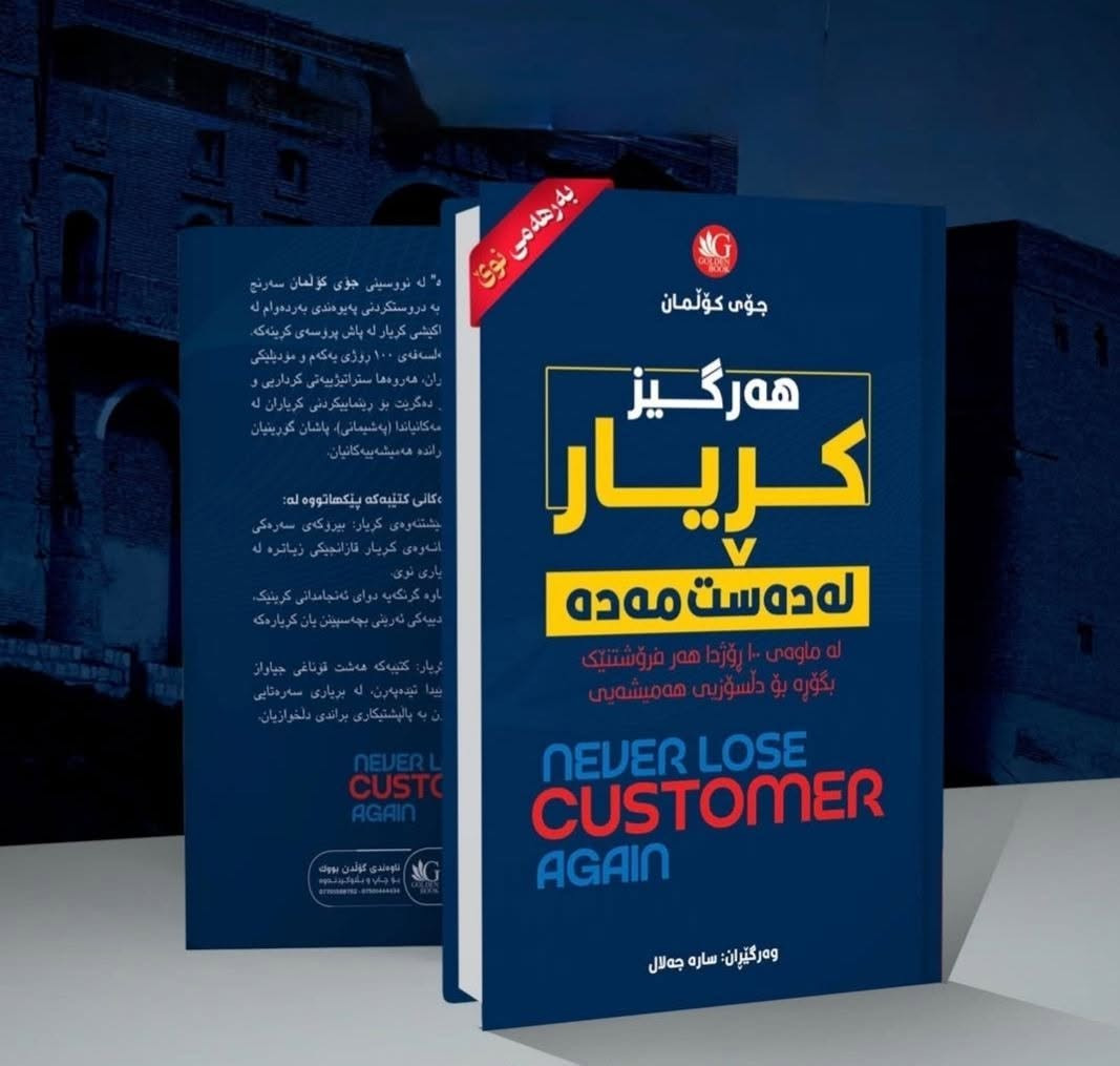 ‎بۆ فرۆشتن/ باشترین کتێبەکانی (بواری بزنس). بۆ زانینی نرخ و داواکردن نامە بنێرن. گەیاندنمان هەیە‎ السليمانية, العراق


**إذا كنت صاحب هذا الإعلان وتريد حذفه لأي سبب، رجاءا أرسل رسالة إلى الدعم الفني**