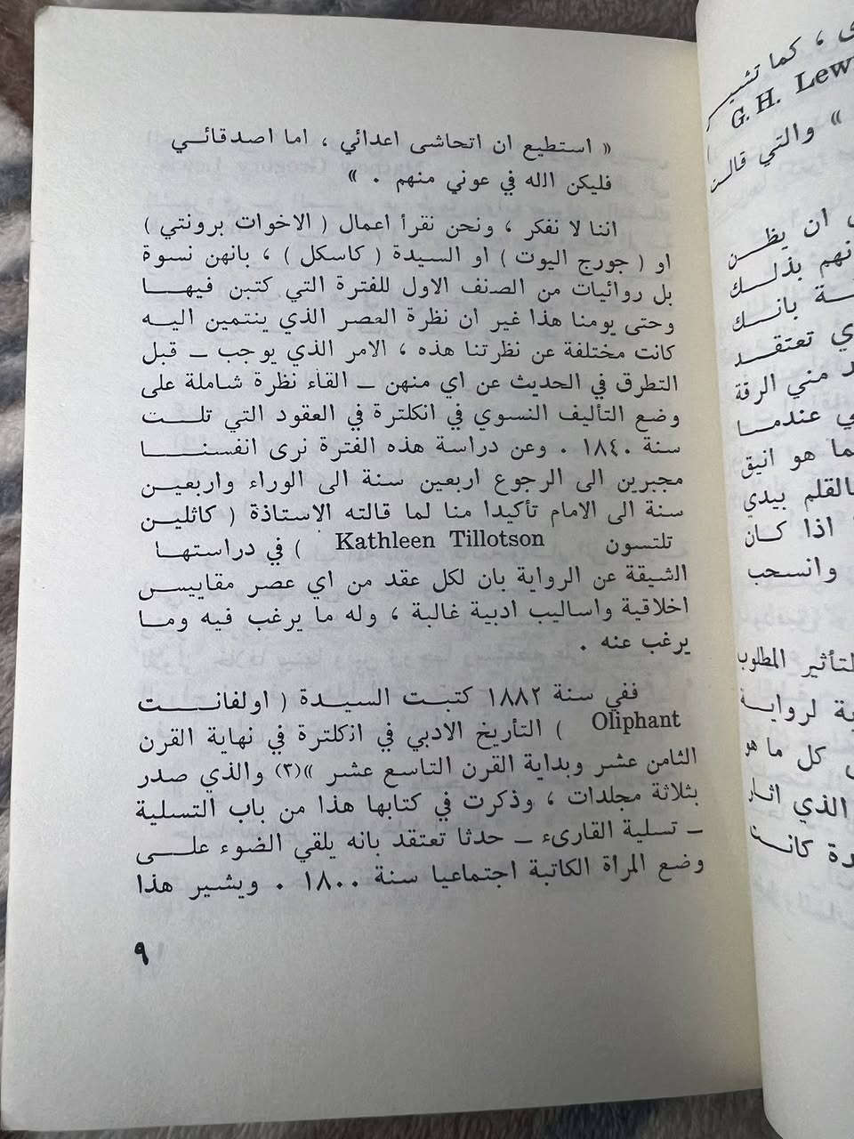 المرأة والتأليف
دراسات في الأدب الإنكليزي
ترجمة: سهيلة اسعد نيازي
ضمن سلسلة الموسوعة الصغيرة
🔹 يتناول موضوعات تتعلق بالأدب النسوي ومكانة المرأة في عالم الرواية والكتابة.
عدد الصفحات : 92 صفحة
السعر: 1 الف
 يوجد توصيل إلى جميع محافظات العراق


**إذا كنت صاحب هذا الإعلان وتريد حذفه لأي سبب، رجاءا أرسل رسالة إلى الدعم الفني**