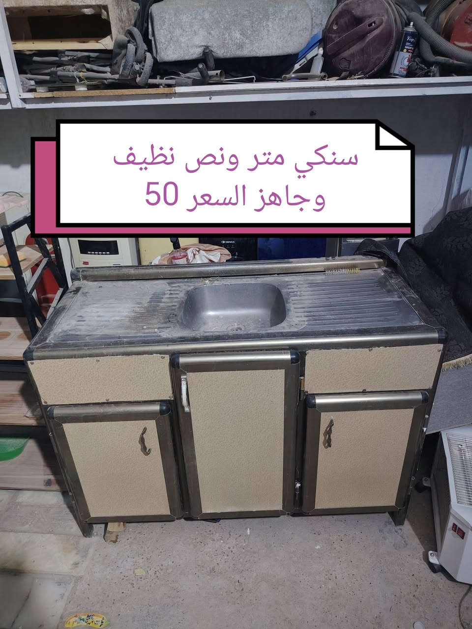 تخم قنفات تسكام مديل تركي لون ابيض نظيف وجاهز يتكون من 4 قطع 8 نفرات السعر 175
باقي الغراض كلمن ومكتوب سعره عليه المكان نجف حي العسكري كبل شارع السبسيس قرب السوق المحضر للستفسار *********** واتساب
