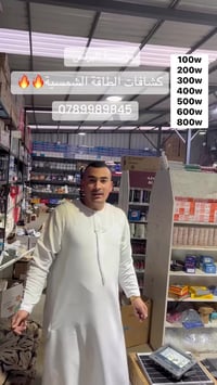 كشافات شمسية • الزرقاء • عمان