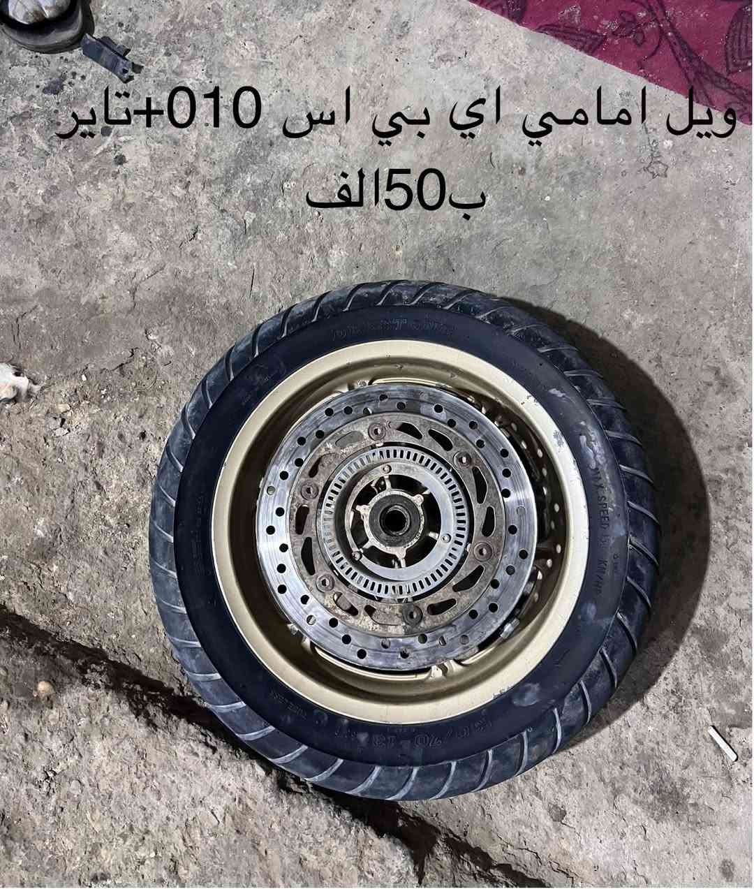 سلام عليكم تفصيخ010/08شتحتاج موجود 🚚 جميع المحافضات للحجز واتساب***********
