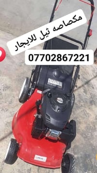 مكصاصه ثيل • للإيجار • بس خابر