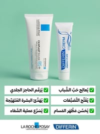 بشرة حساسة • علاج الحبوب • ديفيرن