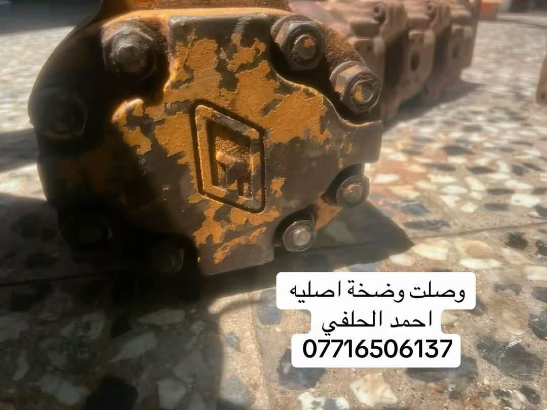 مضخة شفل بلاديه اصليه
العنوان بغداد ساحه مضفر الوكيل احمد الحلفي  

تواصل مع هاذه رقم ***********

*********** واتساب 
يوجد توصيل جميع محافضات
