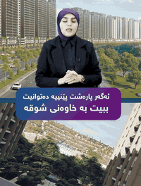 🟣ئێستا بە ئاڵوگۆڕکردنی موڵکەکەت(خانوو، باخ، زەوی، شوقە) دەتکەین بە خاو...