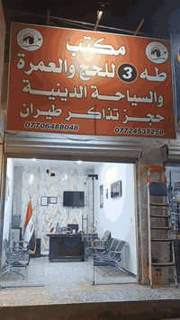 مطلوب سواق كوسترات لتكون حملة للزيارات الدينيه أمام مكتب طه 3 للحج والعمرة والزيارات الدينية في منطقة حي البساتين شارع شيخ منهل قرب قصابة الموسوي... بإدارة وإشراف ابو امير طارق العلياوي 
/هاتف//***********
