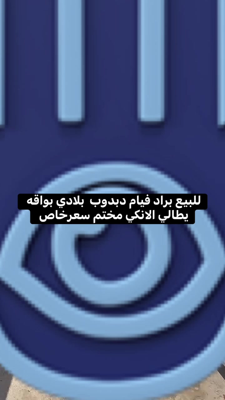 للبيع براد فيام بلادي بواقه يطالي سعر خاص


**إذا كنت صاحب هذا الإعلان وتريد حذفه لأي سبب، رجاءا أرسل رسالة إلى الدعم الفني**