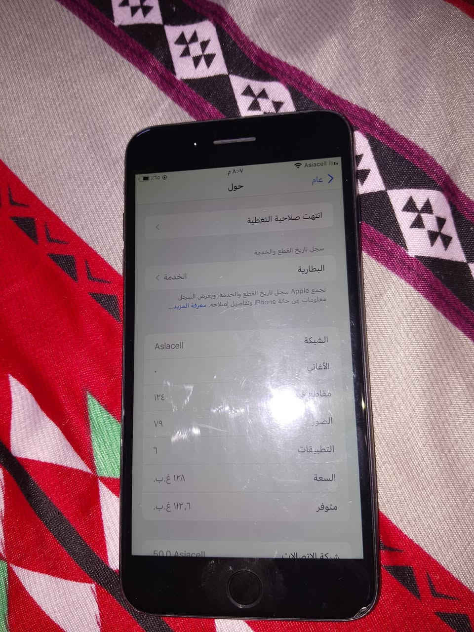 السلام عليكم شباب ايفون 7 بلس للبيع كله على البلاد ذاكره 128 بطاريه بلاديه بصمه اصبع شغاله السعر 100 وبي مجال قليل اتصل الرقم الشراي***********
