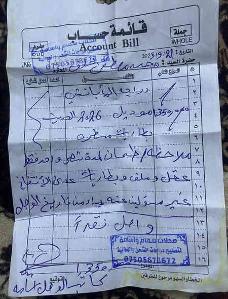 متاح دراجه اباتشي موديل2026مكاني فلوجه ((شركه بغدادB🦅)) مستخدمه 61 يوم مبين بلوصل مال شراء مكتوب التاريخ ومكتوب سعرها بيش اخذتها  ((بطارياتها مسطره ))لاتقارنها بغير بطاريات هذني ضعف البطاريات الي بغير ماطورات المسافه من فلوجه للرمادي رحت بيها وحته اذا تاخذها انطي ضمان تروح بيها للرمادي وضمان شهر من كلشي ايشي بيها تجيني للبيت وتاخذ فلوسك بنسبه للمواصفات مراح اكتبهن لان تتعب ومتخلص مواصفاتها السرعه 120 الحقيقيه 112 بلشارع تمشيها ع مرتاح تعال شوفه وسوقها اذا ماعجبتك تاخذها بلاش اسف على اطاله

مكاني فلوجه سعر مليون و200الف (1,200) 
خاص موجود او ***********
