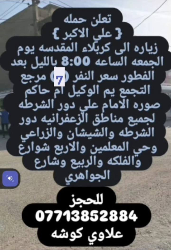 كل عام وانتم بخير عيد الفطر مبارك عليكم ان شاء الله تعلن حمله (علي الاكبر)
