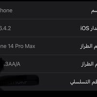 إيفون14برو ماكس   بطاريه 87جهاز نظيف لامبدل لا بطاريه ولا شاشه فقط نقط...