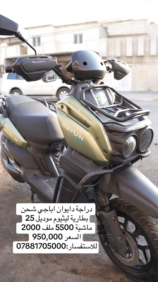 للاستفسار اكثر يرجى مراسلتنا📩على الرقم👇👇 *********** قسم مبيعات الدراجات عنوان المعرض:بغداد الدورة الميكانيك شارع الساعاتي

