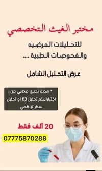 مجاز وزارة الصحة • فحص شامل • شارع ٦٠