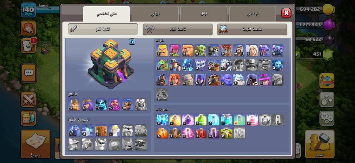 ‏❤️بسم الله الرحمن الرحيم❤️ 
‏⚡قريه تاون (14) مكس (13) للبيع 🔥🔥
‏⚡لفل القريه (140)🔥🔥
‏⚡لفل الملك (49)🔥🔥
‏⚡لفل الملكه (53)🔥🔥
‏⚡لفل الأمير (43)🔥🔥
‏⚡لفل امير المينيون(46)🔥🔥
‏⚡لفل البطله الملكيه (30)🔥🔥
‏⚡جواهر (451)🔥🔥
‏⚡عدد العمال (5)🔥🔥
‏⚡تغير الاسم/(1000)جوهرا🔥🔥
  ⚡ سعر على الخاص🔥


**إذا كنت صاحب هذا الإعلان وتريد حذفه لأي سبب، رجاءا أرسل رسالة إلى الدعم الفني**