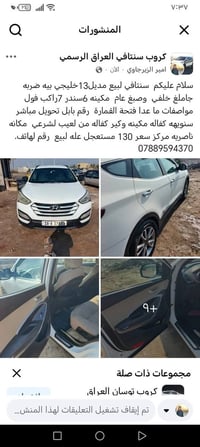 سنتافي • ٢٠١٣ • ناصرية