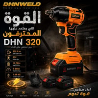 🔥 DHN 320 دريل لقمة⚡🔥 💰لمعرفة السعر، قم بالتعليق بكلمة “تم” وسيصلك الس...
