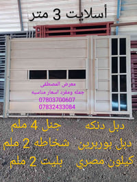 معرض المصطفى • قضاء القاسم • جملة ومفرد