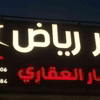 مقاطعة ٢٣٥٦ • ٢٠٠م • قرب الكورنيش الجديد