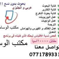 ⚖️⚖️يعلن مكتب الوسام ⚖️⚖️⚖️   قناة المكتب t.me/joinchat/KuAhohaVpnc3Yj...