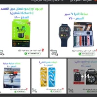 اكسسوارات موبايل • اسعار الجملة • زينات