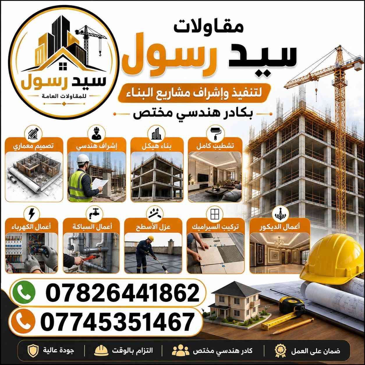 🔥 عندك محل؟ شركة؟ مشروع؟ سويله إعلان يخلي الناس توقف عليه!
✅ تصميم احترافي ✅ طباعة فلكس بنر 310 ✅ ألوان واضحة وجودة عالية ✅ تسليم سريع لجميع المحافظات
💰 سعر المتر مع التصميم فقط 5,000 دينار
📲 دز تصميمك أو فكرتك واحنا نتكفل بالباقي.
📞 للحجز والاستفسار:
