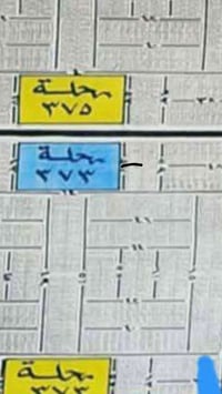 قطعه ارض للبيع رقمها ١١٠٥ على الخدمات محله ٣٧٣ خامس قطعه على شارع 20 ب...