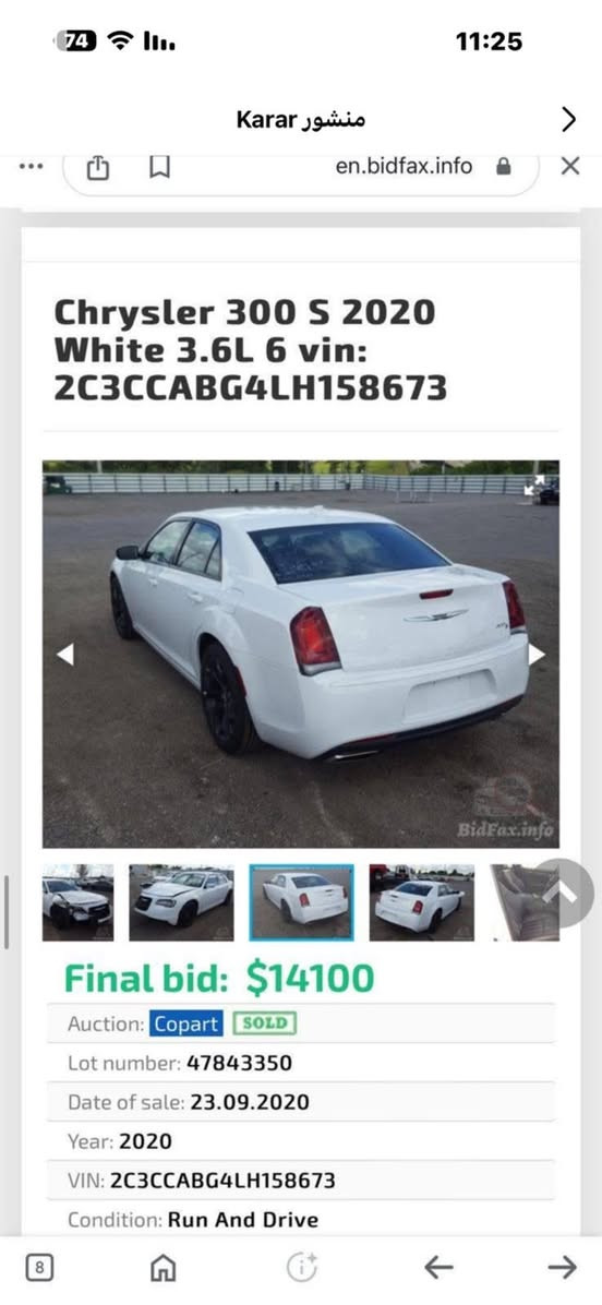 السلام عليكم 
اوباما 2020 (S300) امريكي حادث بسيط چاملغ امامي و بنيد بدون ايرباك صور الحادث موجده بالمنشور رقم بغداد مشروع وطني بأسمي گير مكينه حداده مكفوله 
ماشيه 130 الف كيلو 
محرك 3600 
السعر 255 و بيها مجال 
المكان بابل الحله 
للتواصل ***********
غير متواجد ع الفيس
